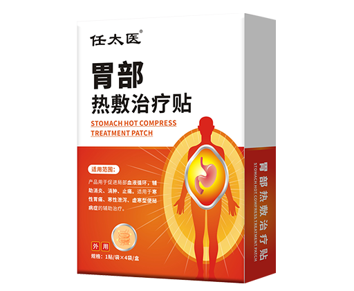胃部热敷贴